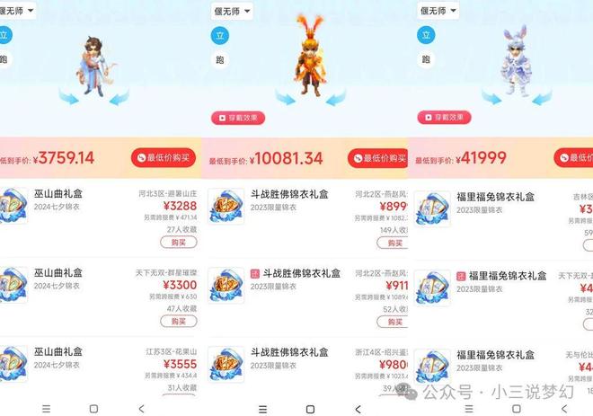 能效果修复取消法术前摇超感的宝宝要涨价mg不朽情缘平台网站梦幻西游：超感知技(图3)