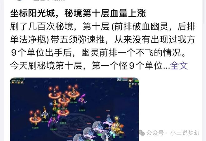 能效果修复取消法术前摇超感的宝宝要涨价mg不朽情缘平台网站梦幻西游：超感知技(图2)