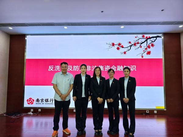 分行开展金融助残公益活动不朽情缘首页南京银行北京