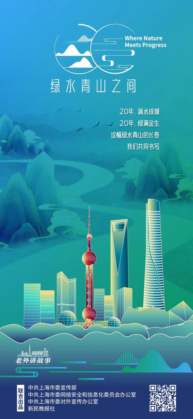 中国故事《绿水青山之间》8月15日起正式推出不朽情缘电子游戏12位老外讲述亲身感
