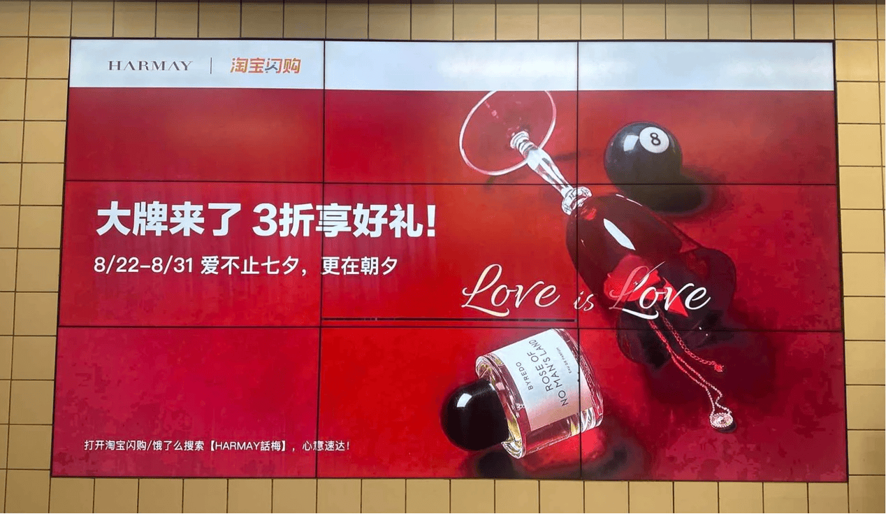淘宝闪购“淘鲜花”！奢品大牌等集体入驻mg不朽情缘游戏登录入口七夕消费者涌入(图1)