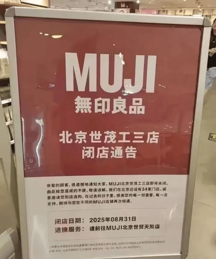 爱正在大规模闭店不朽情缘中产的最