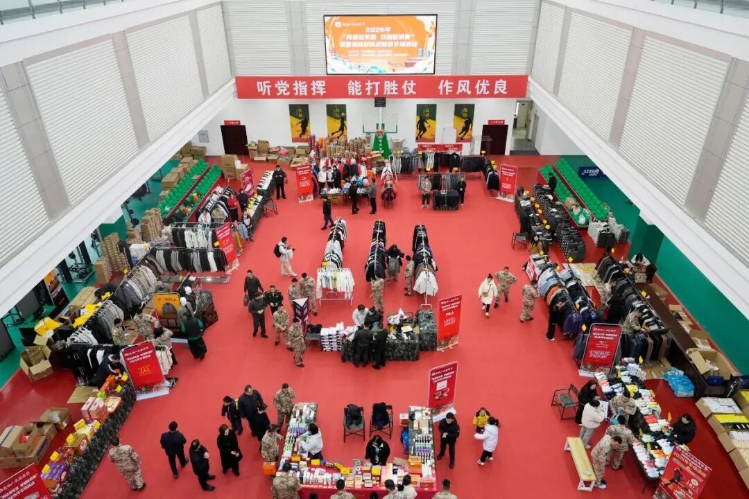 促消费”专场活动走进驻闽武警部队、海军部队mg不朽情缘专属优惠!“闽货进军营·双拥(图2) 促消费”专场活动走进驻闽武警部队、海军部队mg不朽情缘专属优惠!“闽货进军营·双拥(图2)
