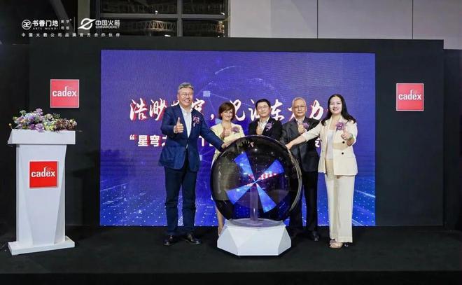 团联合中国火箭打造全球首款火箭元素地板发布不朽情缘游戏网站林草价值网链：书香门地集(图2)