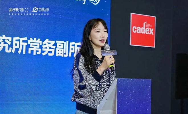 团联合中国火箭打造全球首款火箭元素地板发布不朽情缘游戏网站林草价值网链：书香门地集(图4)
