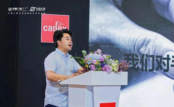 团联合中国火箭打造全球首款火箭元素地板发布不朽情缘游戏网站林草价值网链：书香门地集(图5)