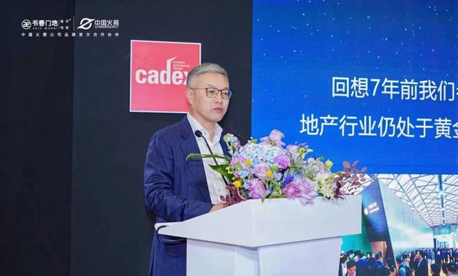 团联合中国火箭打造全球首款火箭元素地板发布不朽情缘游戏网站林草价值网链：书香门地集(图6)
