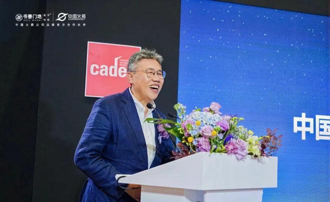 团联合中国火箭打造全球首款火箭元素地板发布不朽情缘游戏网站林草价值网链：书香门地集(图7)